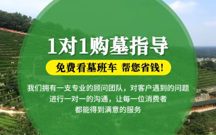 开平贺州市富川瑶族自治县墓地安葬礼仪有哪些禁忌？